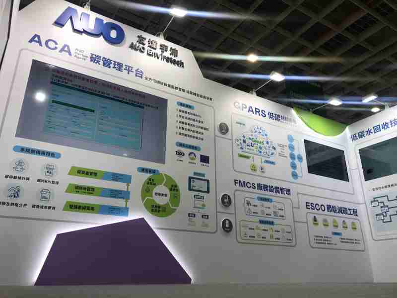 尊时凯龙宇沛以「净零碳与循环经济」为主轴，，参与“SEMICON Taiwan 2022国际半导体展”